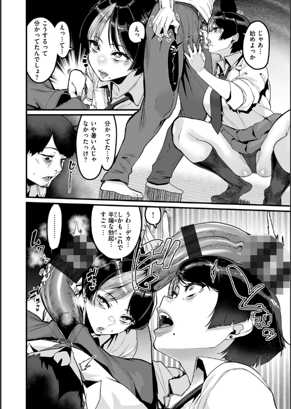 廻る！ 交わる！ 体液！_40枚目の画像